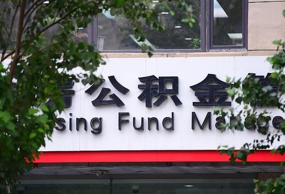 桓台退休了公积金怎么取（退休后怎么取出公积金）